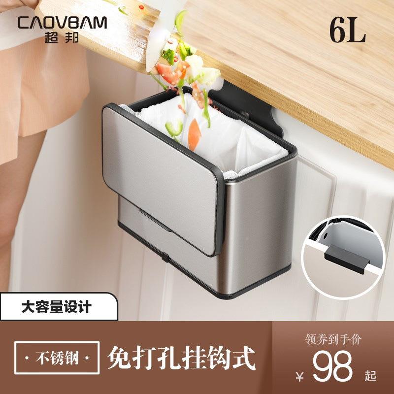 EQ4厨房垃圾桶挂式厨房壁挂垃圾桶壁F76S5H6H挂带式悬式纳桶不F锈