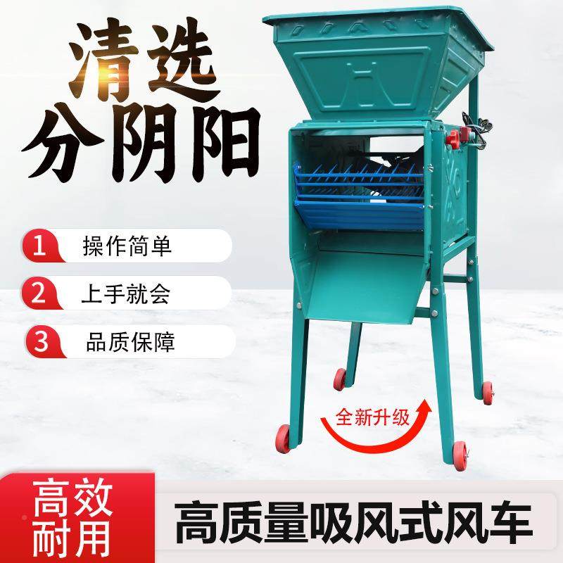 机带带筛风车筛加厚电动风车食风选机风谷家用全自动小粮麦清机粮