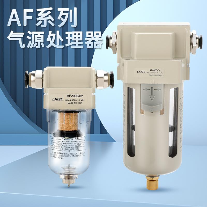 A2F000-02空气压过滤器自动排汽水水油98951水分离器气管调压手30
