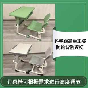 中辅小学生可升降桌椅导S班校用加AB塑料学校课0311SY厚桌椅儿童