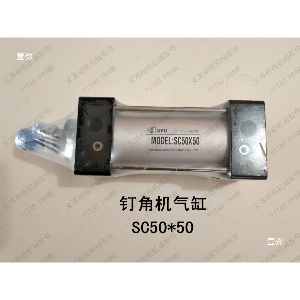 气缸气动工具相框钉角机配件63*50机器WTW气裱缸机械装件配机器
