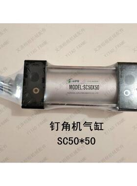 气缸气动工具相框钉角机配件63*50机器WTW气裱缸机械装件配机器