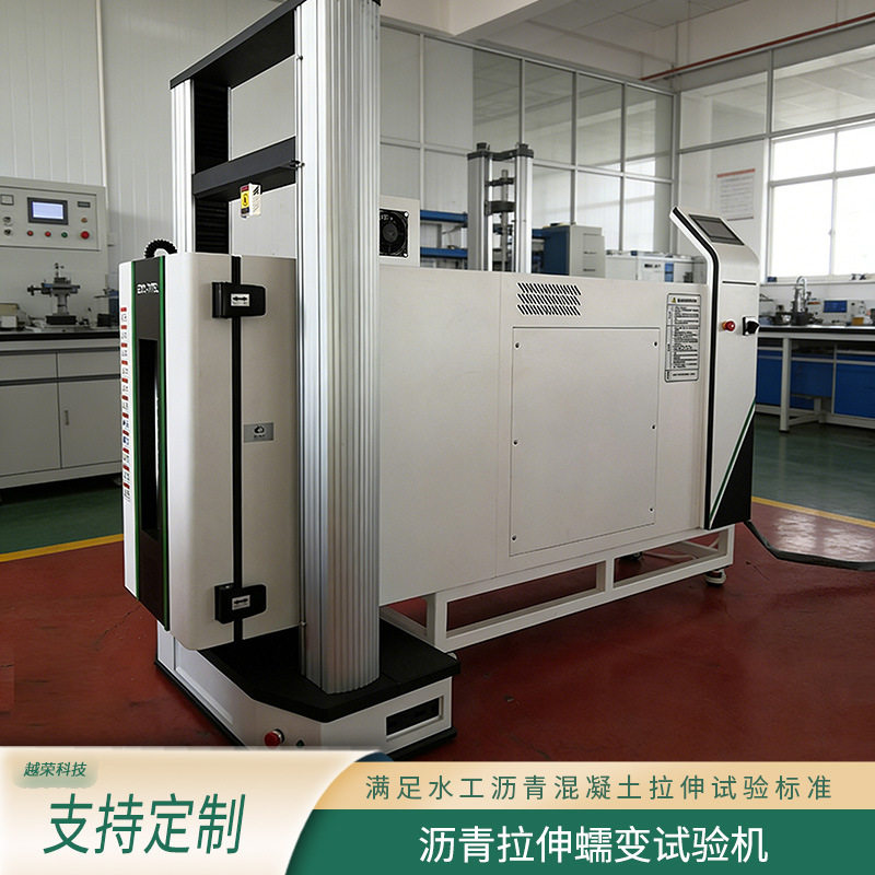 沥青混凝土拉伸蠕变试验机水工标