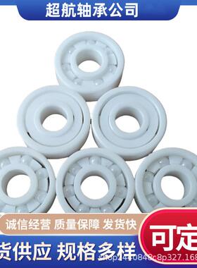 瓷轴承6E014EFCW621C4C6314CE陶轴承