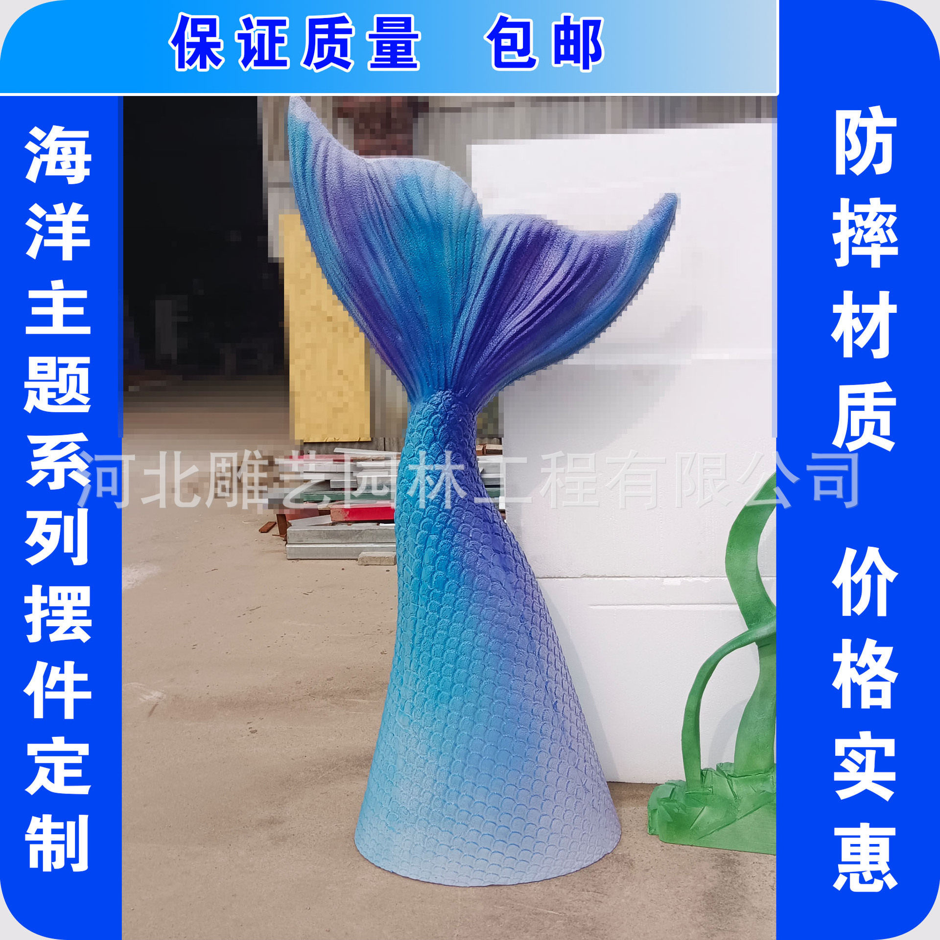 新款美人鱼尾婚礼婚庆场地道具海洋主题泡沫鱼尾雕塑泡雕装饰摆件