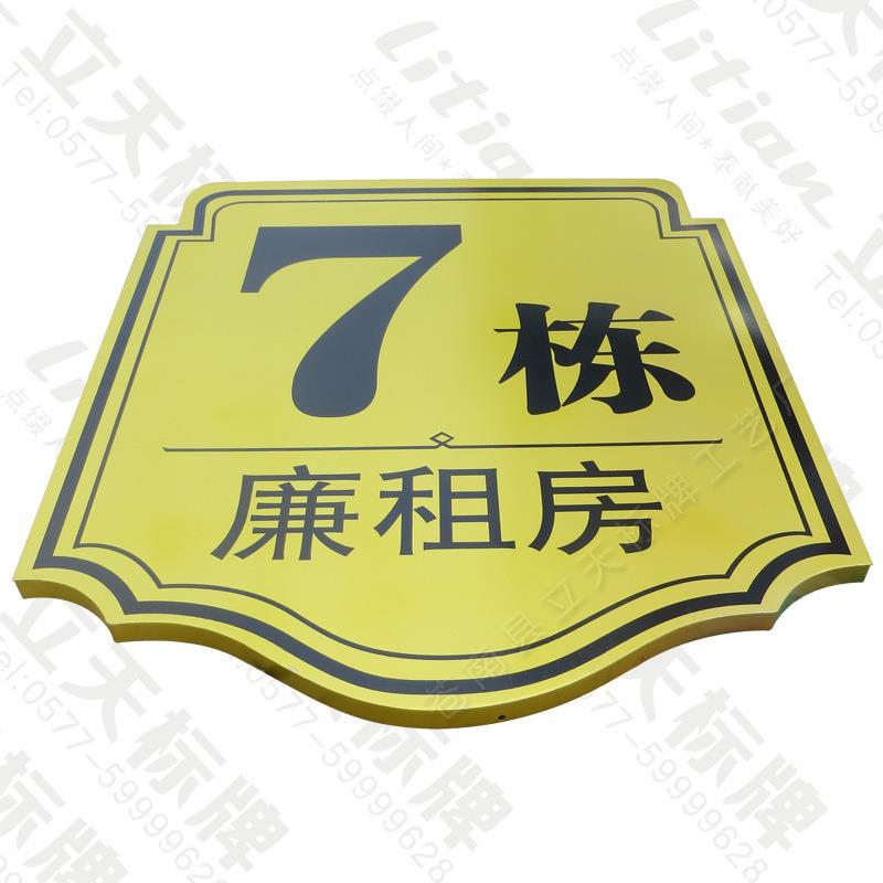 烤漆别立体元焊边不锈钢楼幢门牌高档墅小区单楼栋号牌无品牌/生