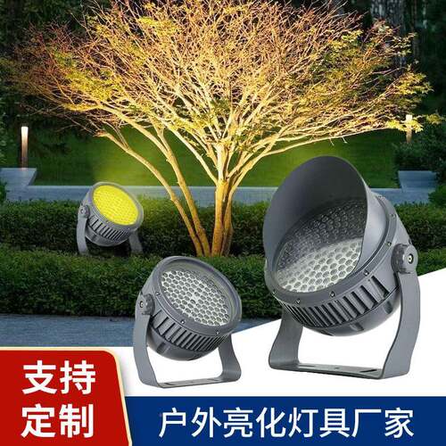 射L草ED防水树照XG-TGD5树灯4W100W楼层建筑景观园林坪投光灯