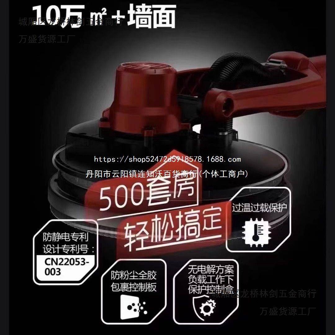CVW大机有墙面打磨腻砂子墙壁电动纸机磨抛光机长杆砂电动磨墙机2