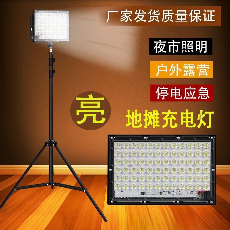 电灯续航超长摊充电灯户外超亮家夜市用泡见描述充地摊灯可充摆电