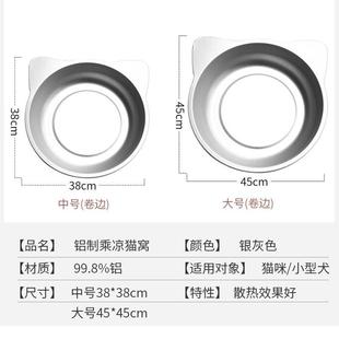 无品牌/夏制季凉爽铝窝散热降温猫凉红窝网小型犬狗窝猫咪窝猫床