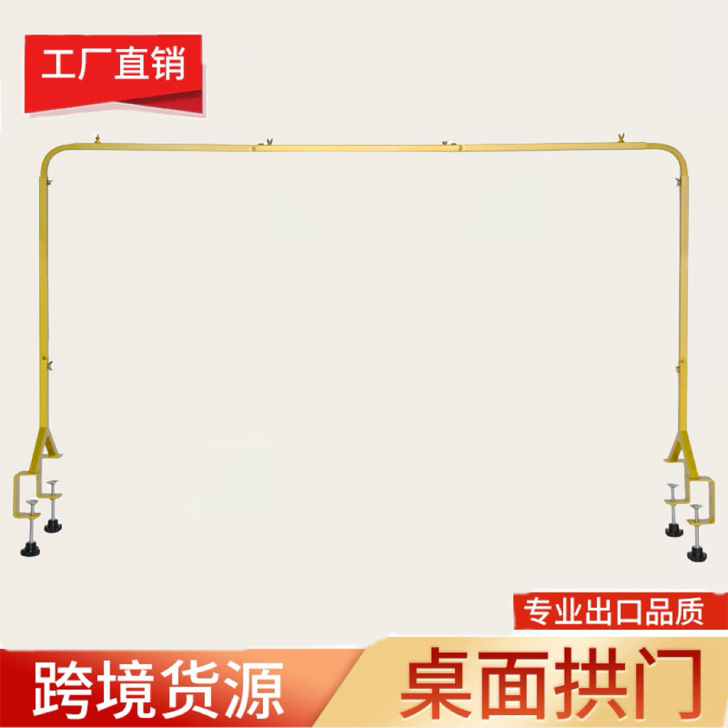 新品四脚桌面支架可调节伸缩节日派对伸缩架铁艺拱门拱形门婚礼