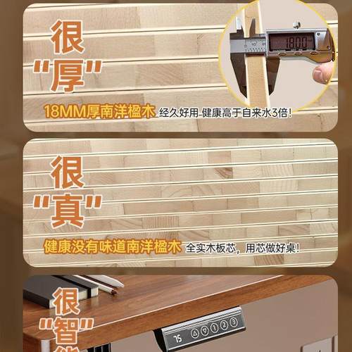实木电升降电桌学习桌书桌家用办公桌电竞动205桌子脑可升降工作