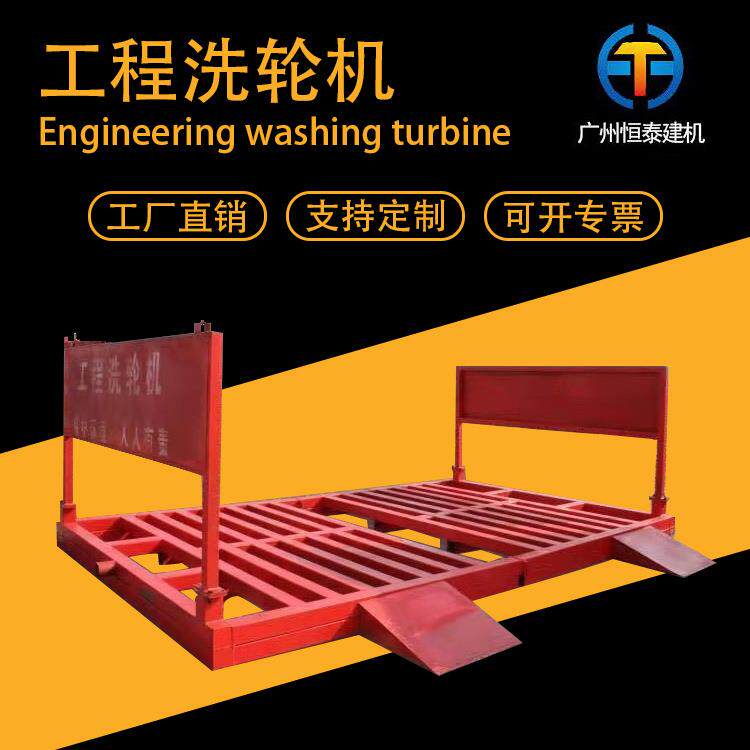 工程洗车BTQ机工地洗机轮免基全自动洗础车槽大型车自感应冲动洗