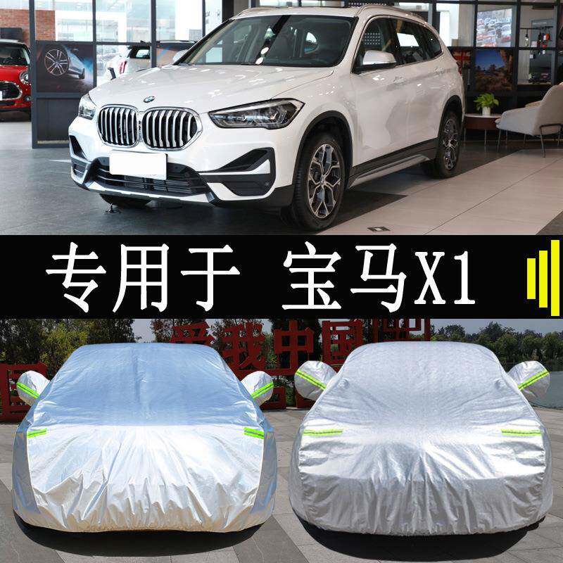 3款马X1SUV5Li20L车i衣2车罩779全罩防雨晒隔热通用遮阳汽车2套