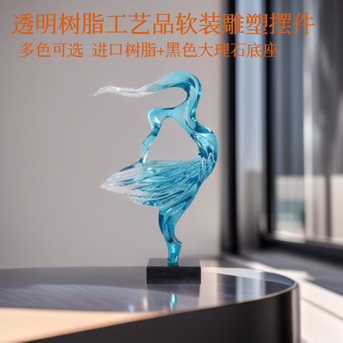 透明树脂舞者雕塑摆件现代轻奢客厅玄关装饰样板房软装艺术装置品