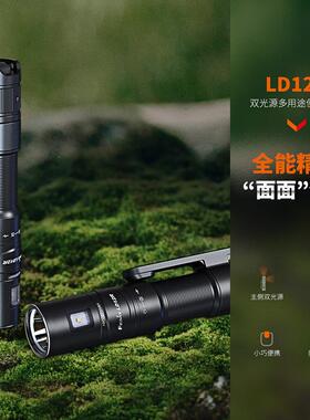 FixLD12R菲尼克斯LD12R应急n手户外手e电筒磁吸强光可充电检修防
