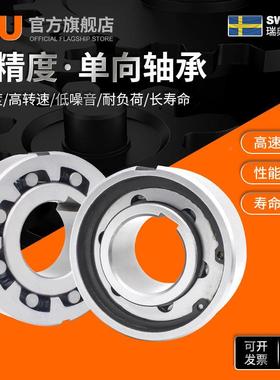 进口I离FU单0向轴承NFS50AS534NU5FS50超越合器T轴承