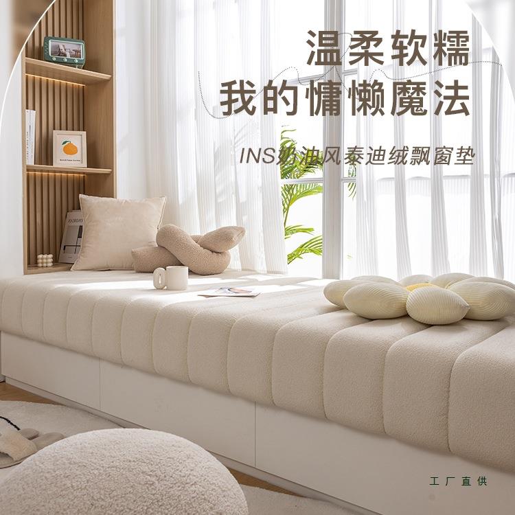 窗台沙发飘F97JHM75窗垫窗台2025新款网红阳台垫子异形定制改造坐