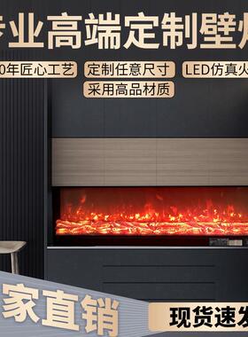 直柜销网红壁炉嵌入式仿火真焰取暖器家用PTY欧式装饰电子电壁炉