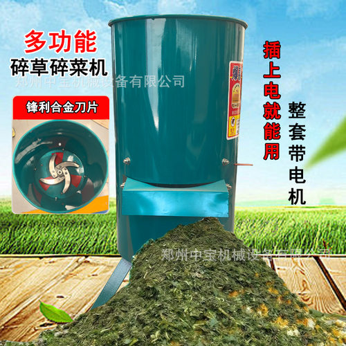 养殖电动碎草机南瓜萝卜多功能打菜机瓜果擦丝机碎菜机家用小型