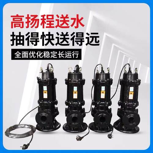 WQ污水泵水提升潜泵380V工程潜水大功率抽泵增水VCL压泵泵工业级