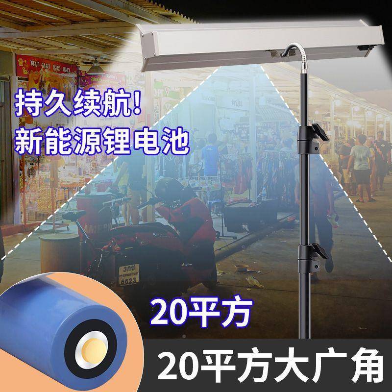 LED超充电灯照灯外露营灯摆摊超长续航亮应明急灯IKC户夜市工地家