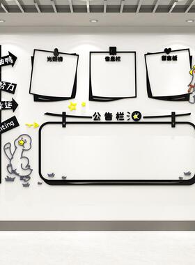 V45O公告展示板企业公司文办化墙F769STS8贴室公墙面装饰画栏班组