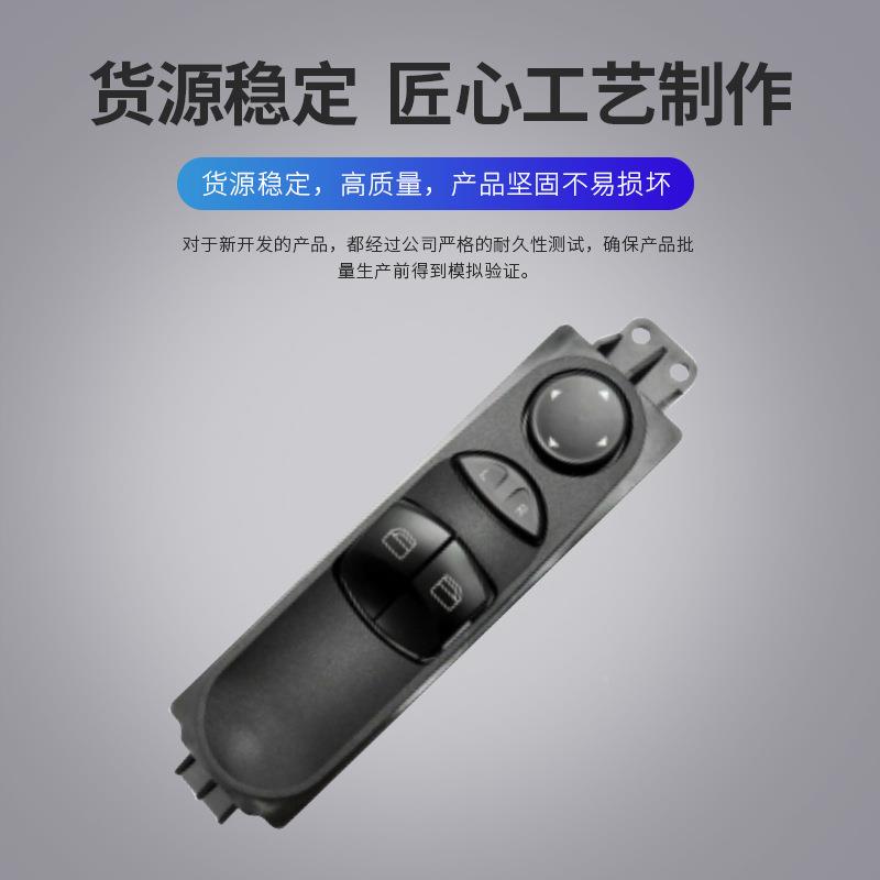 汽车配件玻璃控制开关A9065541213玻器璃升降开YUB关动窗电主控