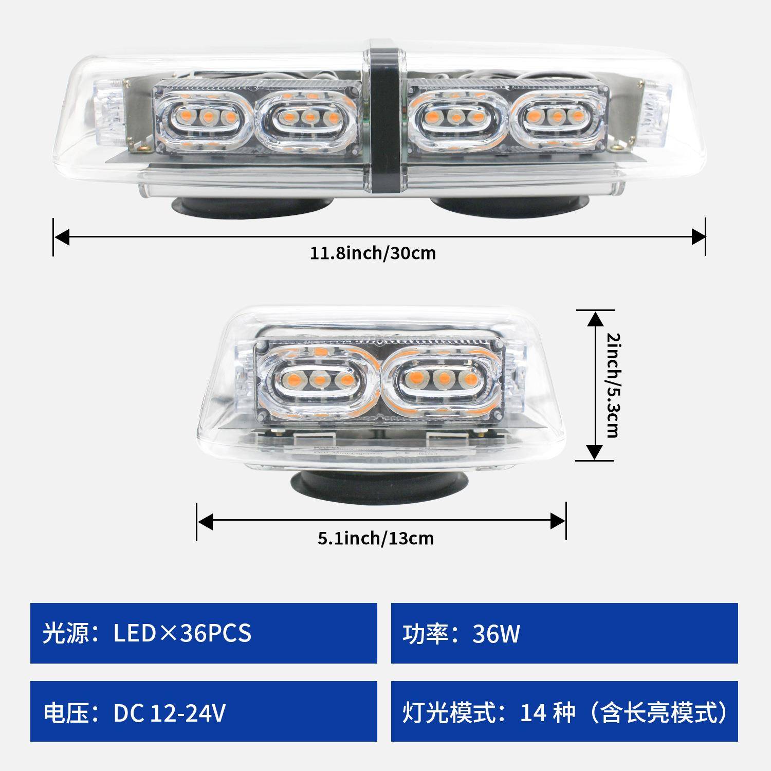 36LED短排警示警示灯灯1频2英寸车载带双开关磁性底座142-2V多模