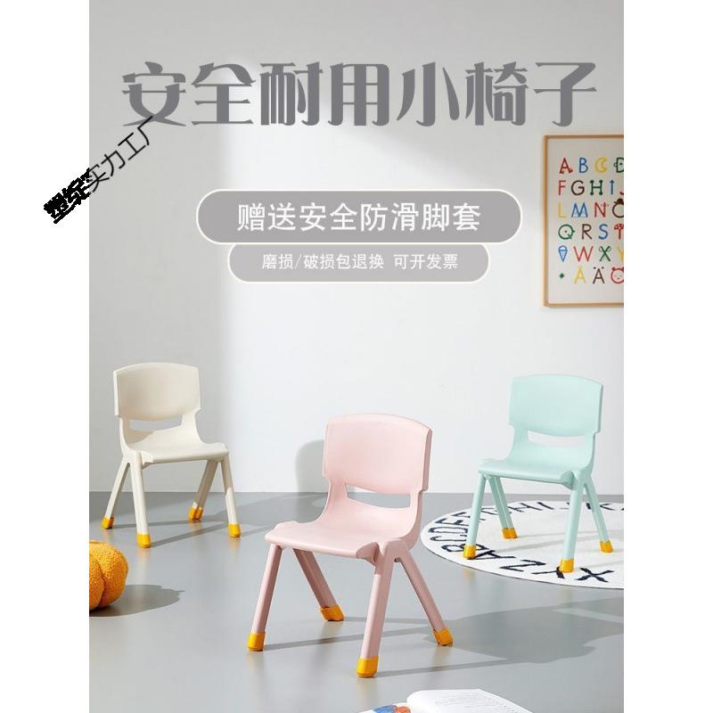 靠加厚防滑儿童背子塑料凳园子家用椅小凳子板凳AES餐椅幼儿靠背