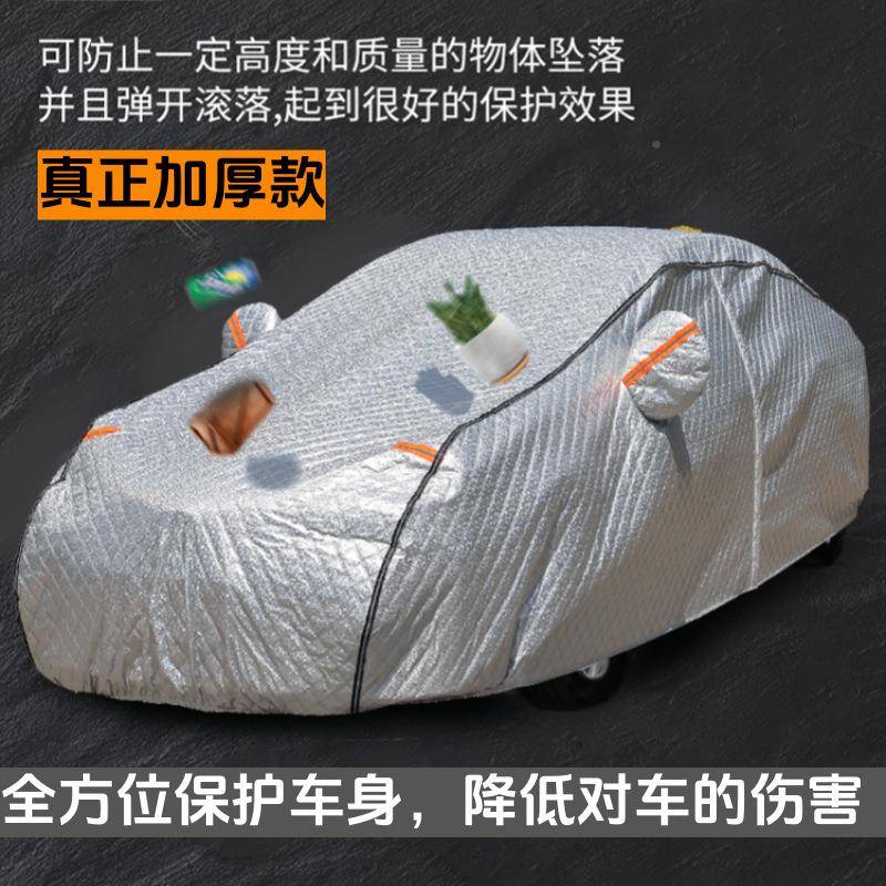 车汽车衣车罩全防晒防雨套隔热遮罩阳轿车su919v车外罩加厚防冰雹