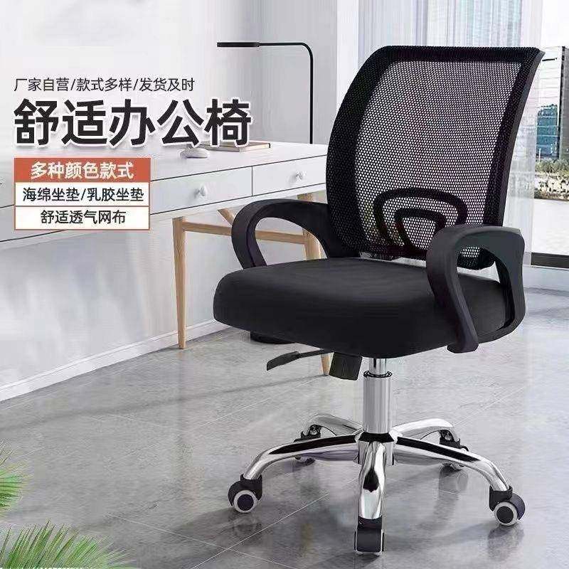 办公椅可升旋转透职员专转椅降书房椅舒适护腰见详情气用网布电脑,商业/办公家具,办公电脑椅/职员椅,淘宝优惠券,粉丝福利购,淘宝优惠卷