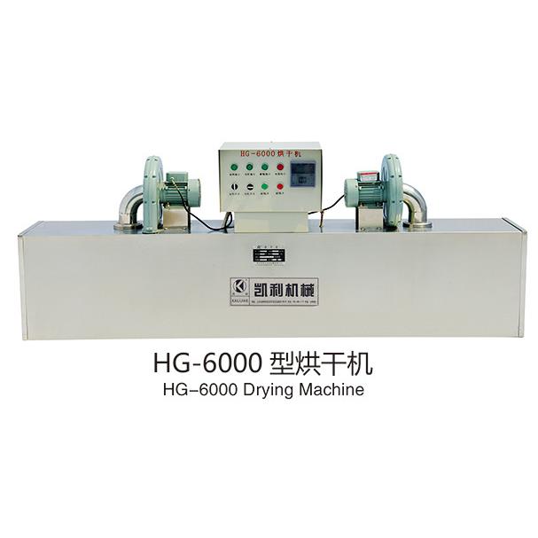 专业生产毛HG-1刷烘干价格低流水线使瓶用机子烘干机