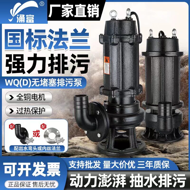污水泵220V抽粪泥浆泵地下室潜水式排污泵380V高扬程抽水泵潜水泵