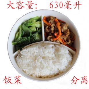 碗米餐饭碗快盒三1个陶微瓷分隔波炉白61140895瓷碗格碗碗盘日式