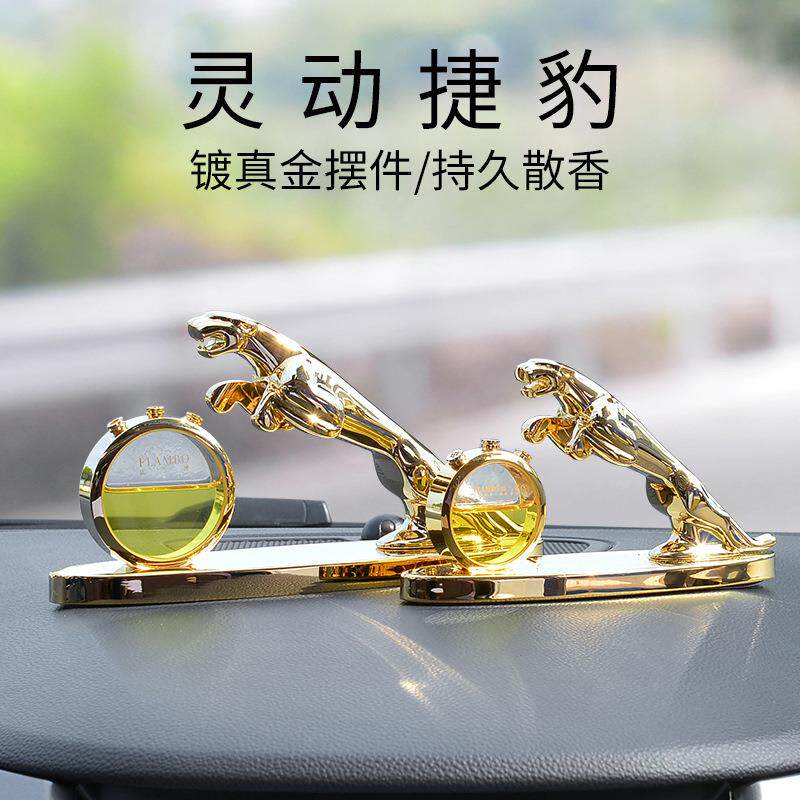 太阳金钱豹汽车饰摆个件内饰性创意车载男士高档大气GNO车内能装