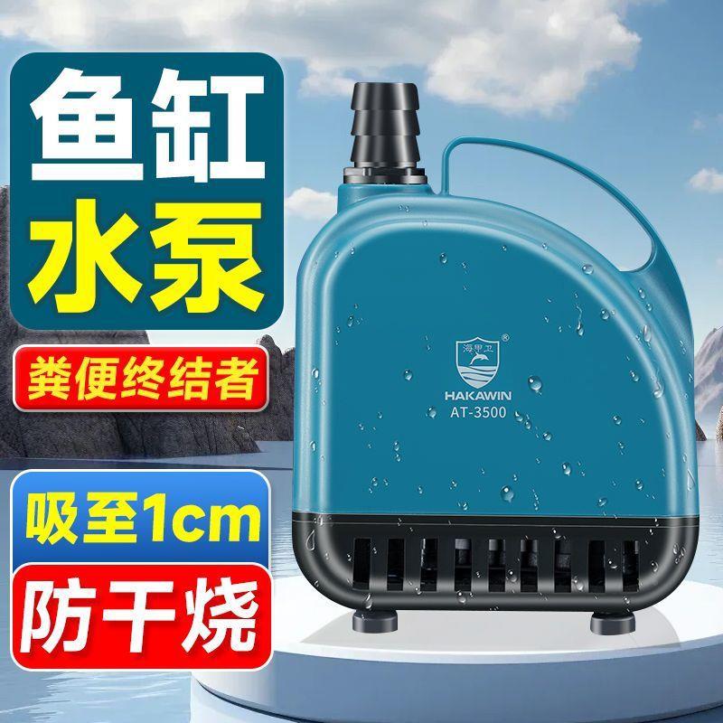 鱼吸FNS泵鱼缸缸过滤器循环系统潜水泵家用水定频水抽泵静音底循