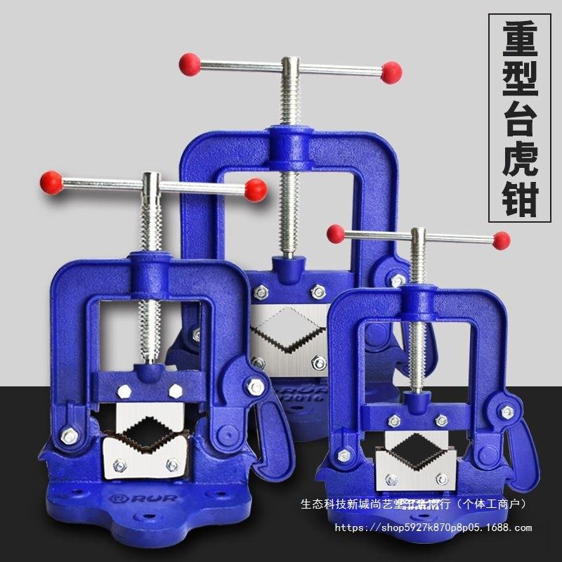 管子龙门型钳子台虎钳多功能台重钳台管虎钳压629力钳割丝固定夹