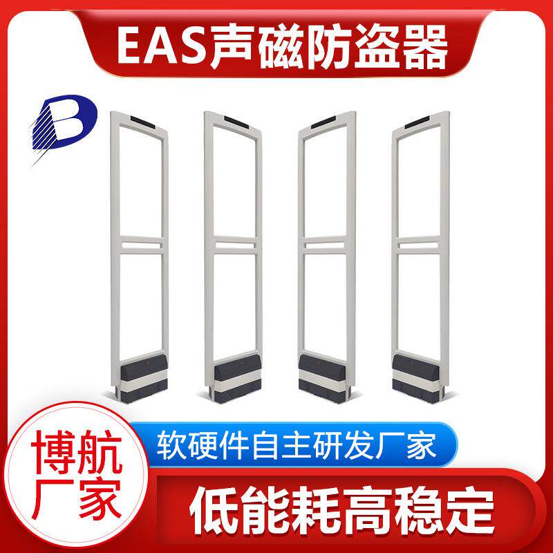 超市门防盗门器感应BH9678声磁检测报警简易安装操作单博航