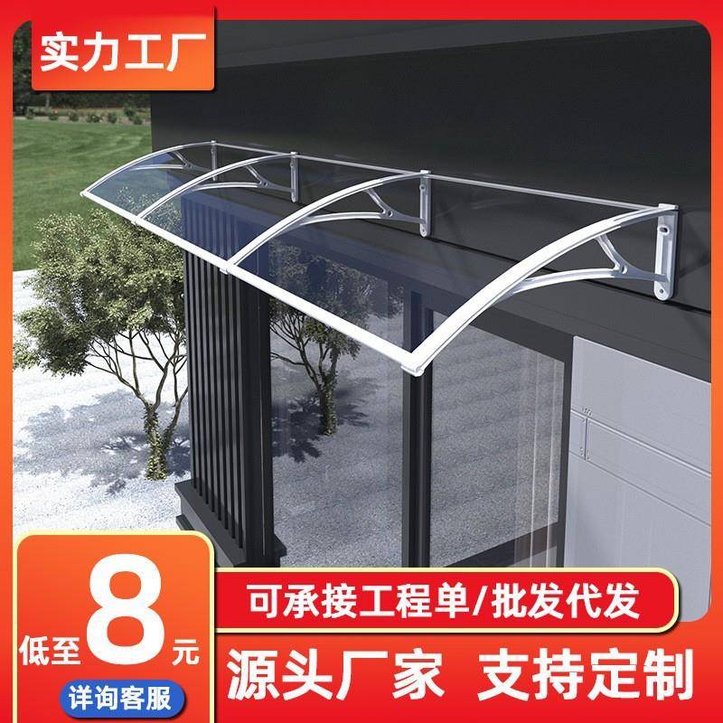 板雨棚户外防台72049806雨遮阳棚遮雨棚家露台雨用搭窗户阳挡雨阳