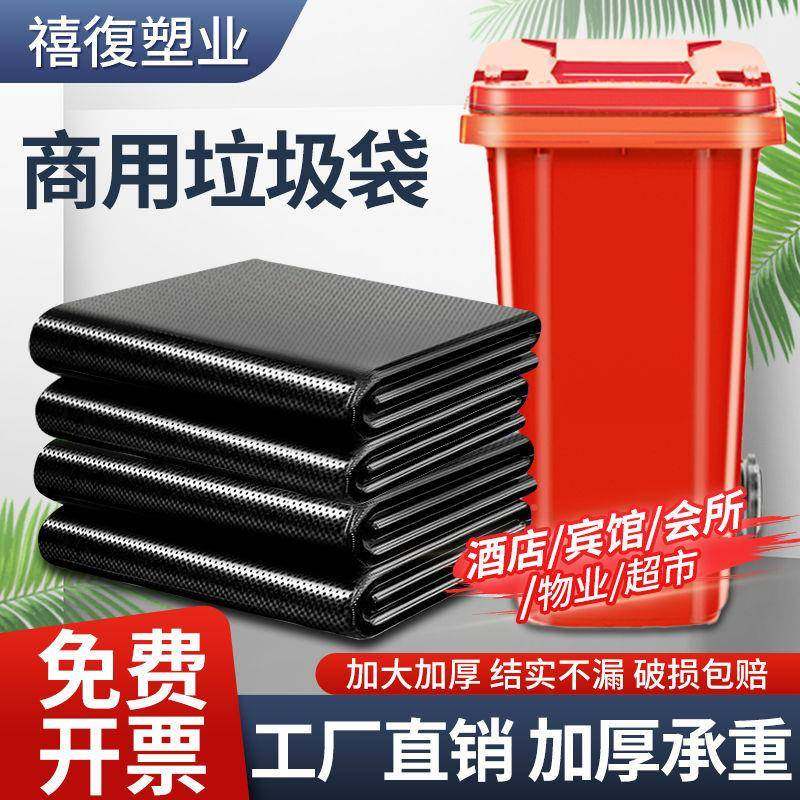 大垃圾桶厨环加卫外垃圾袋号厚加ywcrllhc大户黑色商用餐饮房超大,家庭/个人清洁工具,家用垃圾袋,淘宝优惠券,粉丝福利购,淘宝优惠卷