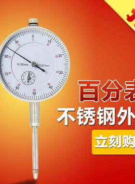 中性0-100-201-25-3mm0.0m0-10mmm机械指百分表头针指示表高度规