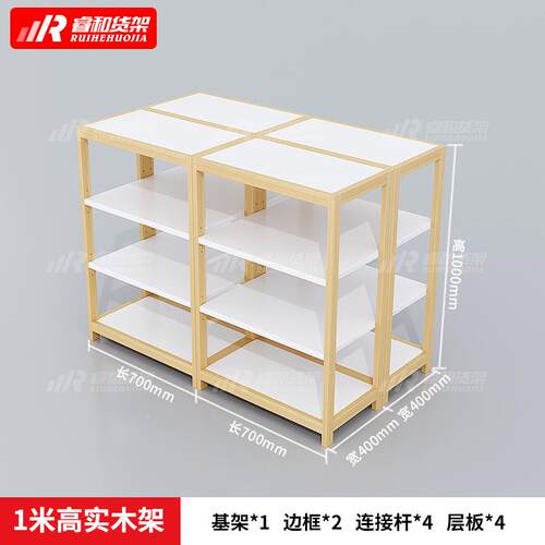 名四创货架诺米精款简约风实木架596子品饰店品层展示架中岛柜陈