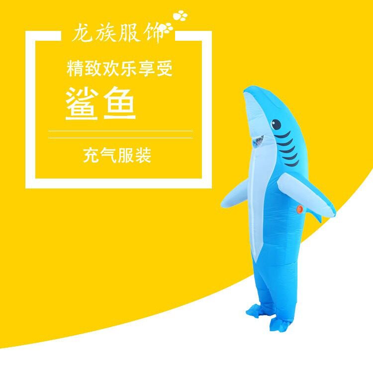 搞笑卡通玩偶动物人偶服装鲨鱼充气服派对表演服饰万圣节演出服装
