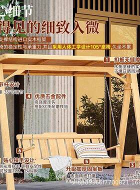防腐木秋千庭QQ-01户外院室外吊农村别墅院子双人花摇椅小院椅园