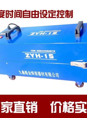 新电条烘干箱ZYH-Z焊HC自Y控远红外焊条烘烤56676箱加热板款焊剂