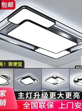 20新25年款后简厅约大气客厅大灯l62291ed吸灯餐顶厅客卧室灯全套
