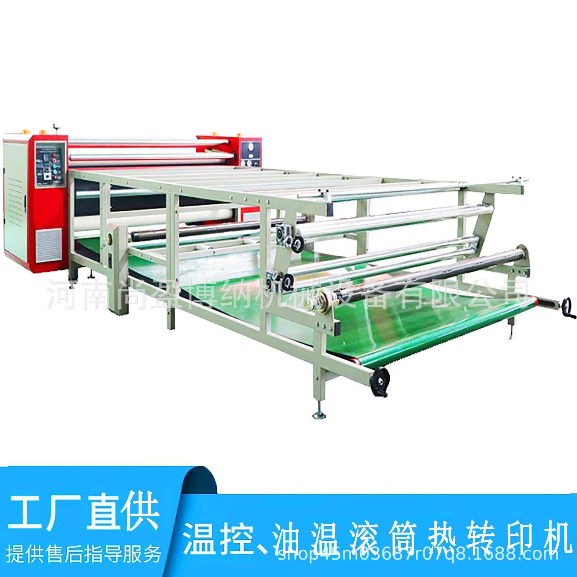 60毯0热升华SY-1700滚泥筒高温转印机服装数机码印花转印硅藻地热