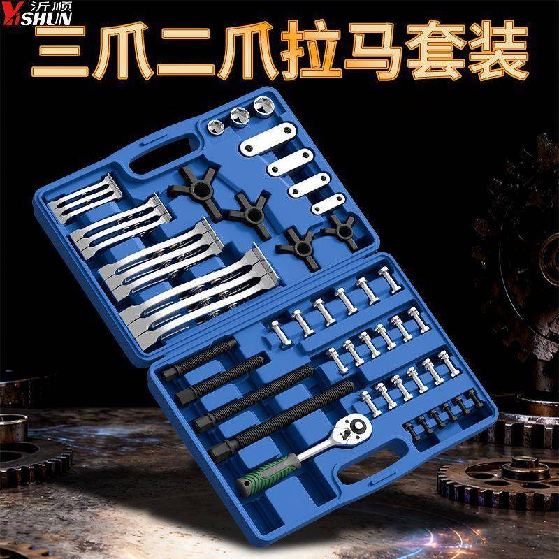 特10097146二抓厚爪拉马拉码取出分离拆卸器拉拔拉力器组合套装三