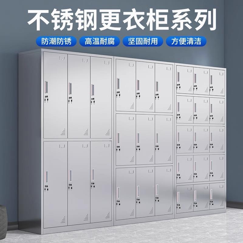 不锈钢更衣柜无车间储物柜BXW工食厂堂餐厅多门柜工浴尘室换衣柜